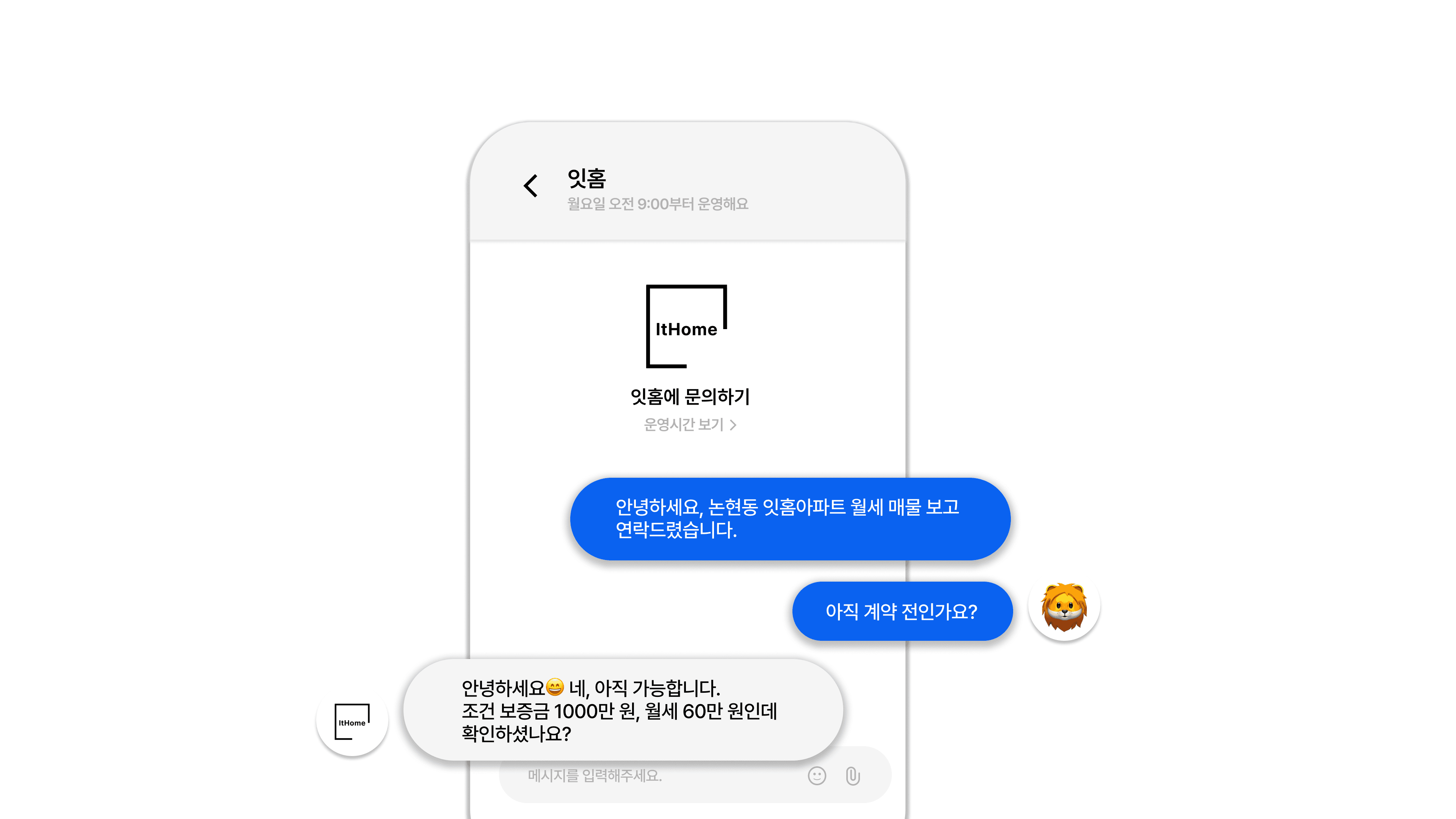 지속 케어 서비스 일러스트