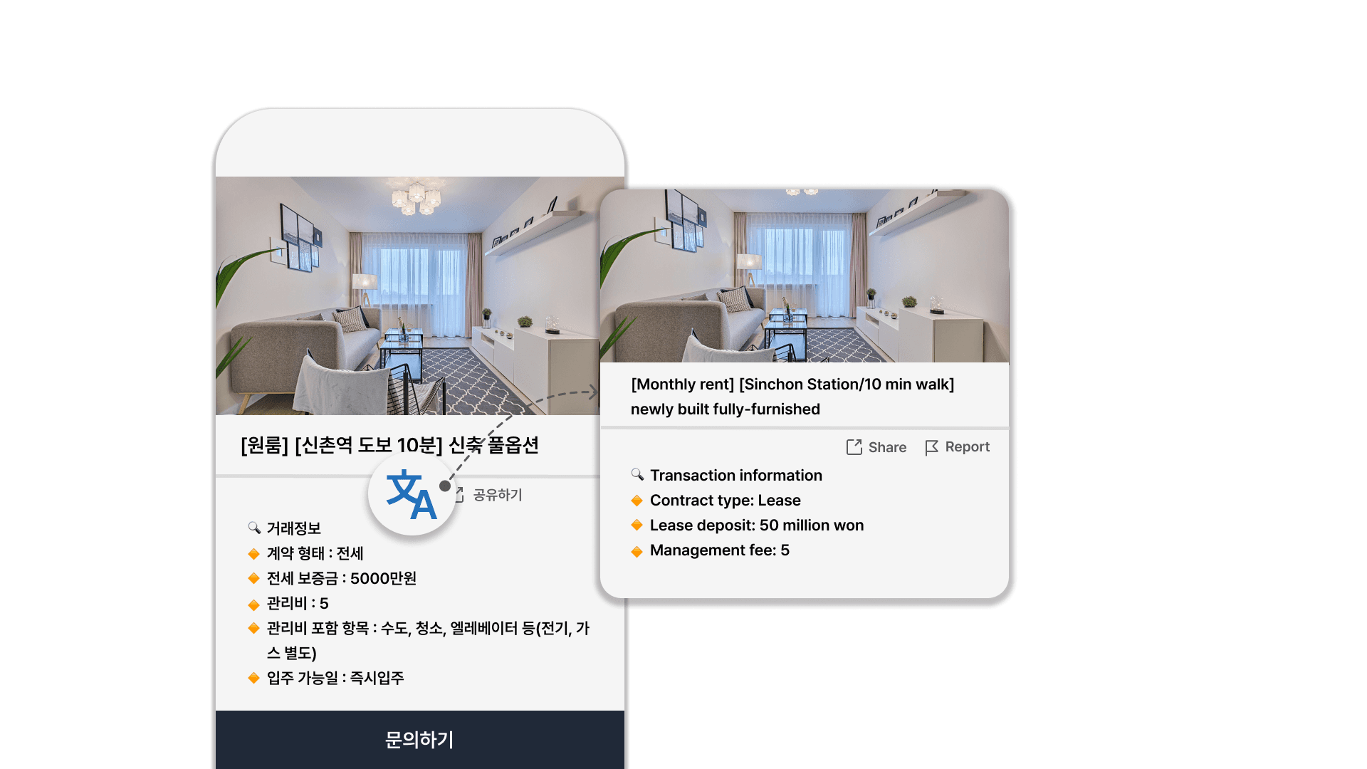 편리한 계약 번역과 가이드