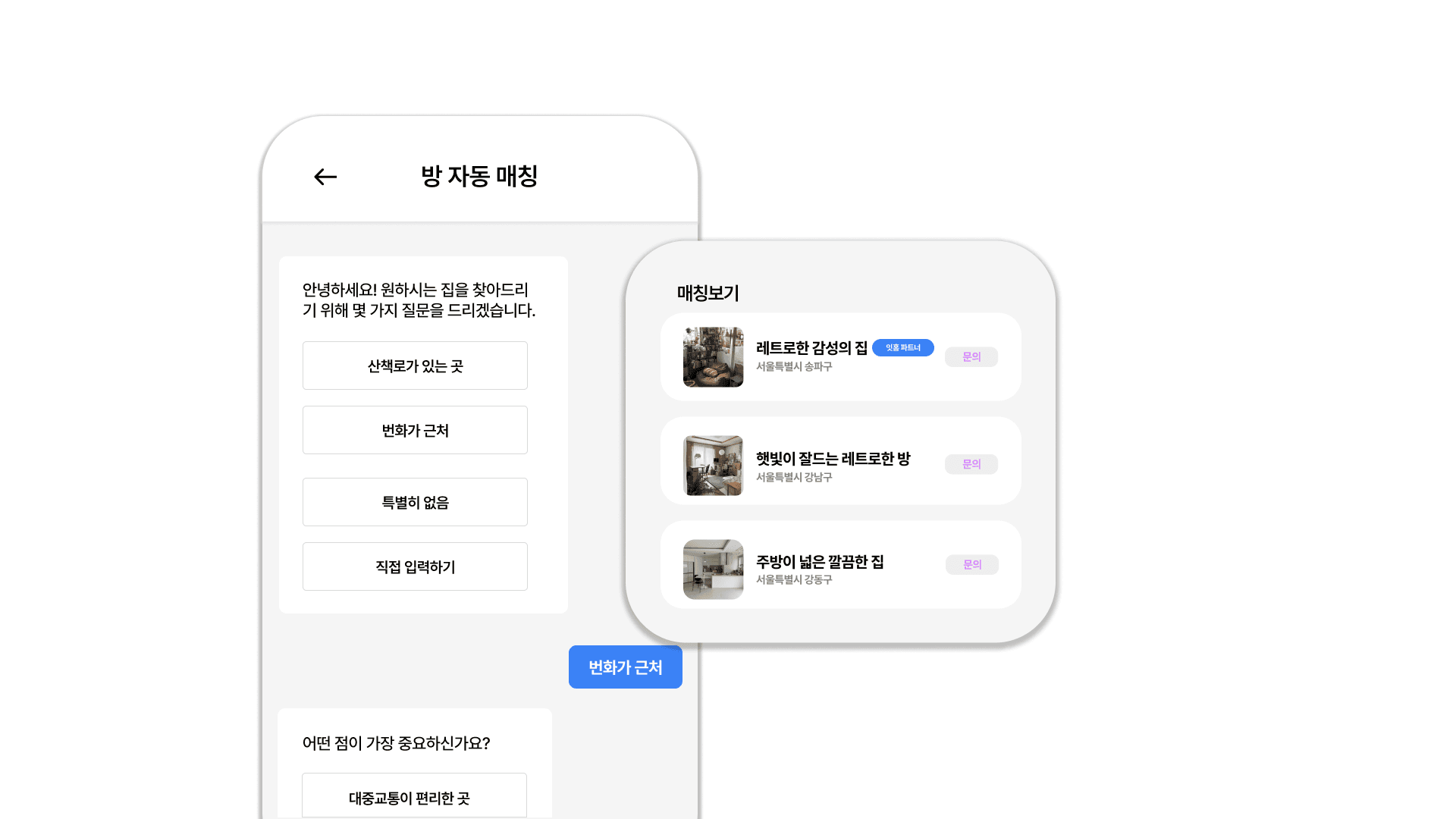 검색 인터페이스 스크린샷